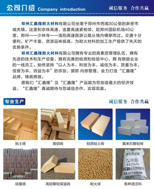 耐火砖 异形高铝砖 半枚条 厂家加工生产 批发零售